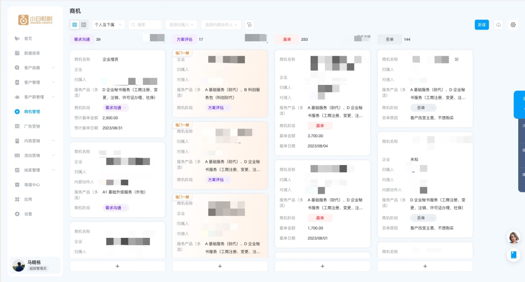 若何借助直播线索治理系统提升客户转化率与中意度